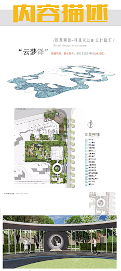 stevecc采集到LA︱示范区