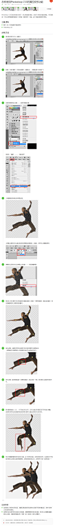 怎样使用Photoshop CS5的操控变形功能_百度经验