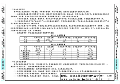 云境采集到图集-《绿色建筑评价标准应用技术图示》15J904