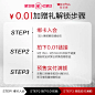 【欢聚日专享】0.01锁定预售加赠 限购1件会员专享虚拟发货无物流-tmall.com天猫