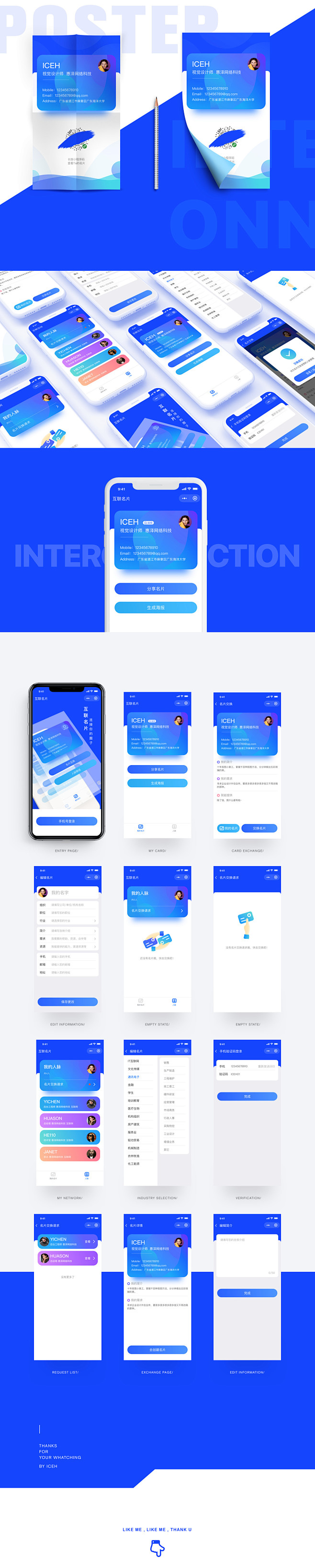名片小程序设计-INTERCONNECT...