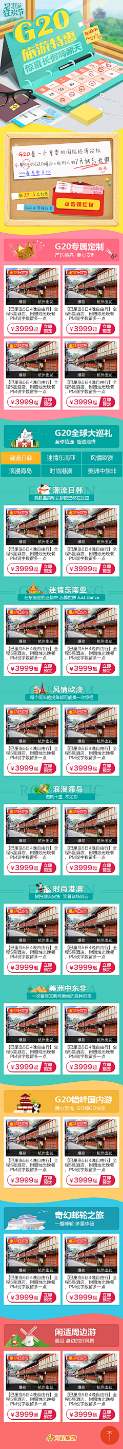 狸妖采集到app