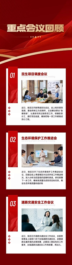 无名之辈11采集到微信红色长图