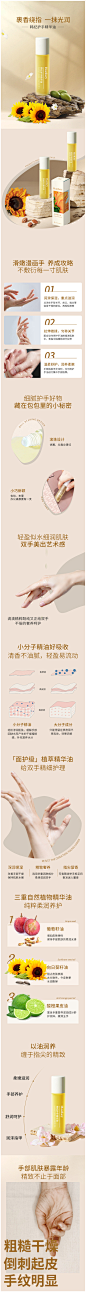 【以油养手】护手精油三花三籽手足滋润保温手部滚珠便携式护手霜-tmall