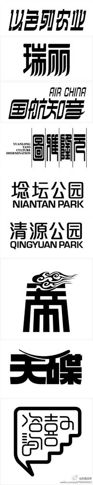 句點采集到字体