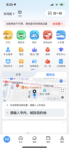 Cheny134采集到地图出行