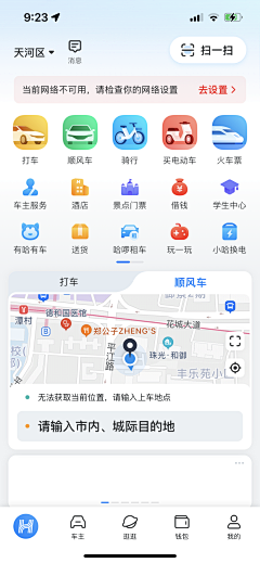 Taina56采集到UI丨APP界面