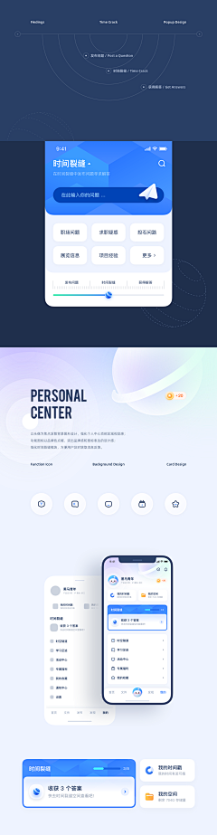 Peri肆意人间采集到UI设计 | GUI