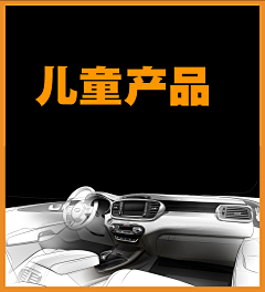 密武道采集到E儿童产品