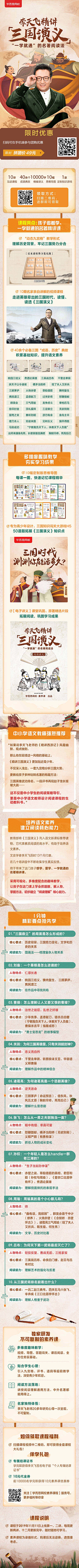 葫芦九兄弟采集到内页