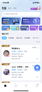 app首页/电竞开黑游玩交友类app