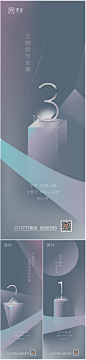 【源文件下载】 海报 房地产 艺术 几何 倒计时 数字 高端 大气 质感