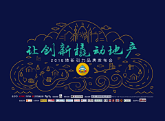 Wzebp_沉沦采集到会议活动形象主画面 平面