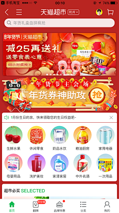潮简采集到【UI】- 首页