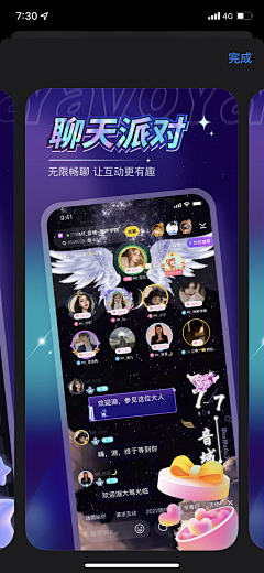 绘大米采集到社交软件