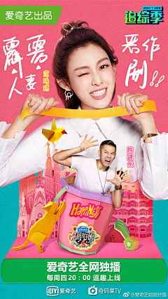 曼寳呗采集到综艺·类·海报
