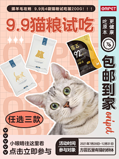 6黑小猫6采集到创意海报