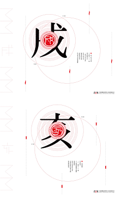 Huaniehai采集到字体设计