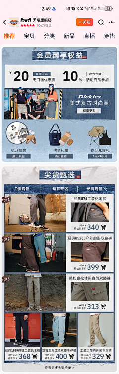 仙人掌LCC采集到DICKIES VANS CONVERSE