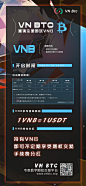 邀请赠送VNB，注册即送VNB