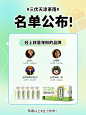滴滴！开奖名单公布|三伏天凉茶雨宠粉福利