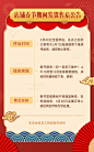 年货节喜庆发货通知海报