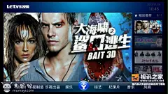 【新提醒】乐视影视 v1.2.1 TV版-安卓电视软件游戏下载-木蚂蚁安卓论坛 Android安卓手机平板游戏系统应用,主题壁纸铃声下载,原创ROM,安卓汉化分享论坛 -