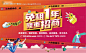 编号：20230731090515131【享设计】源文件下载-商业海报