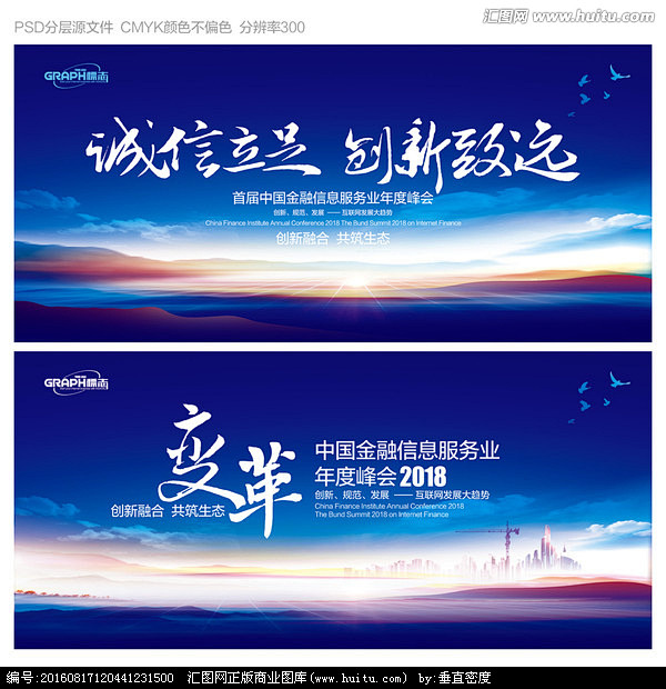 工作会议背景年会背景舞台背景晚会背景科技...