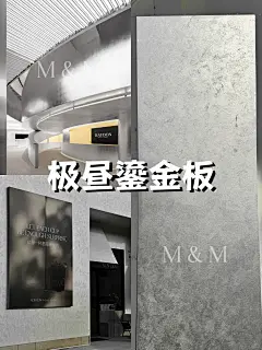新材料丨极昼鎏金板