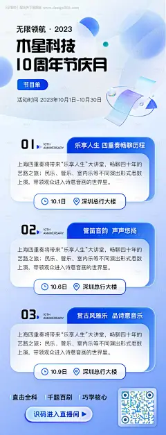 周年庆海报-源文件