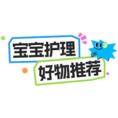 搞小钱钱采集到标题排版