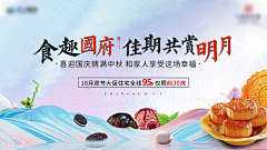 城雨落采集到中秋节【源文件design006.com】