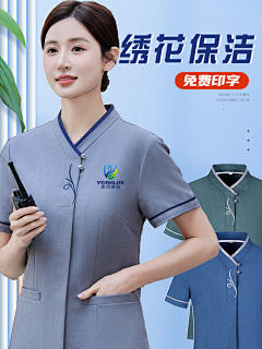 柳子的十五采集到保洁