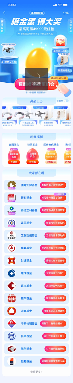 请叫我董浩叔叔采集到818