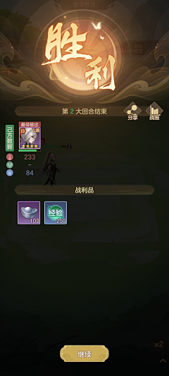 Whisper_OvO采集到国风-ui