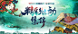 集锦页