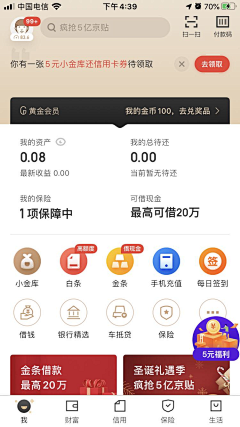 陈猪肝采集到APP首页