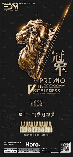 源文件下载【享设计】搜索编号：67610025144236590【酒吧消费冠军宣传黑金海报】