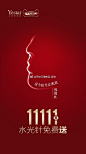 11111  星粉11.11购美节 <br/><a class="text-meta meta-mention" href="/quxifanhua/">@星粉</a> 福利大派送<br/>你的第一支【玻尿酸】<br/>你的第一支【除皱针】<br/>你的第一支【水光针】<br/>我          请          你<br/>点击O网页链接预约名额