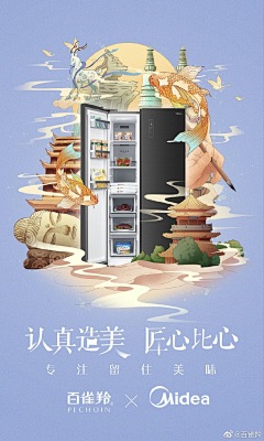 qgh采集到插画海报