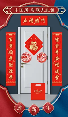 对联春节家用2022虎年春联大礼包门联定制logo乔迁新居装饰品对联-tmall.com天猫