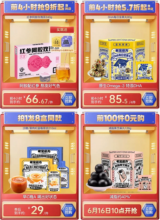 老金磨方旗舰店