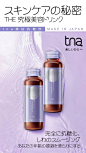 Tna美白抗糖饮Jn姐的照片 - 微相册