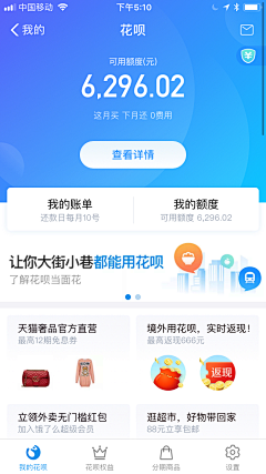 三度品牌设计采集到APP首页