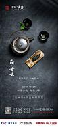 0731 建发 清明上河图  广告作品集  pic_069