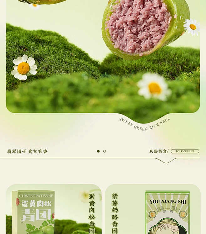 悠享时清明艾草青团咸蛋黄肉松团子糯叽叽糕点糯米滋手工麻薯豆沙-tmall.com天猫-花瓣网