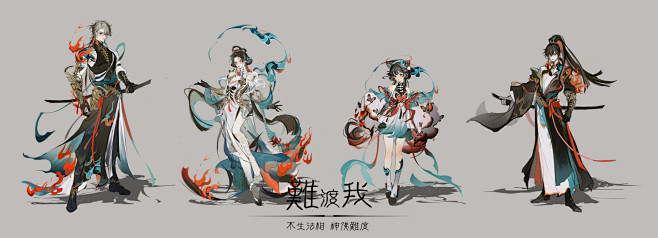 难渡我