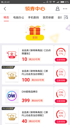 天边的你漂泊采集到Icon