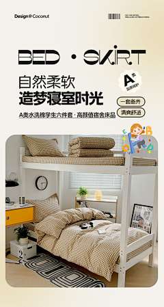 你的圆圆脸采集到上下铺